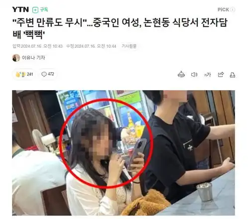  中国女游客在韩国餐厅室内吸烟,不听劝阻引起公愤