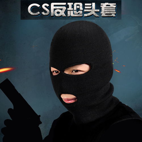  csgo头套反恐精英头罩土匪悍匪cs恐怖分子保暖蒙面罩套rushb帽子