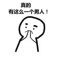 微信头像男表情图片可爱