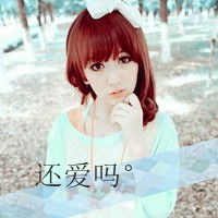  好看伤感带字qq头像女生