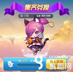  天天酷跑猫小妖抽奖必中技巧介绍图文攻略全通关攻略高分攻略百度攻略