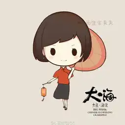  大鱼海棠来源见微博水印侵删情侣基友堆糖,美好生活研究所