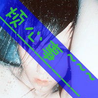  动漫情侣头像一男一女一左一右她给你的爱,我给不起