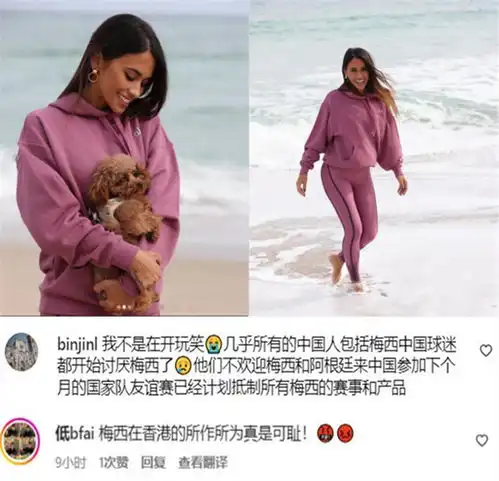  受牵连安东内拉晒照被批,不如乔治娜爱中国球迷,梅西影响恶劣