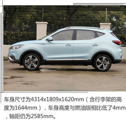 实拍名爵zs纯电动,三电更安全续航更长