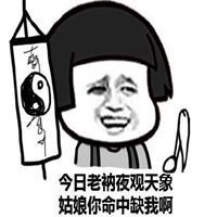  坏男人表情包微信头像图片大全