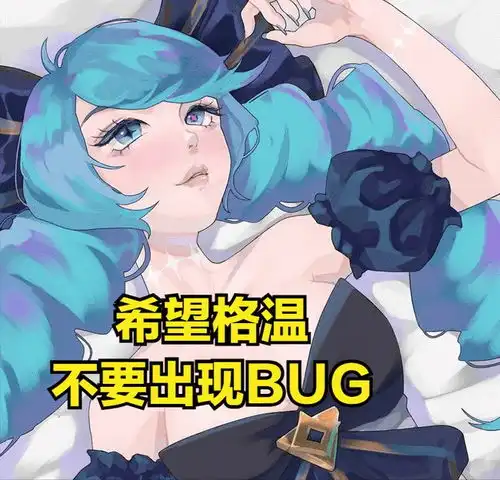  佛耶戈无法施法技能算不算bugzoom询问观众比赛中能否暂停
