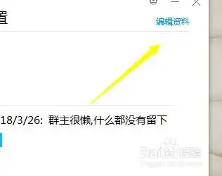  qq群头像怎么换