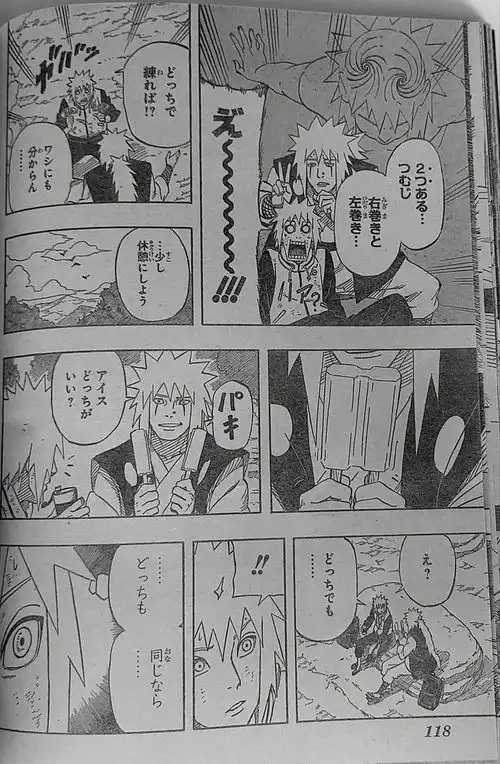  火影波风水门短篇漫画火影忍者外传漩涡中的旋风
