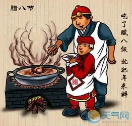  2017腊八的时间,今年小寒和腊八是同一天吗