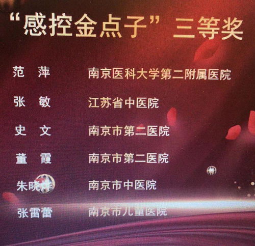 抗疫有我他们以不近人情的感控管理筑起院感防护墙