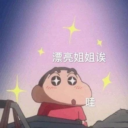  求夸和夸人专用表情包