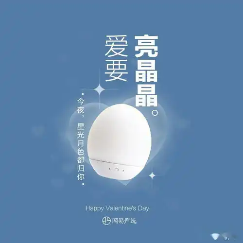  今日情人节,最全品牌借势海报文案