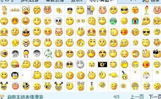  qq小黄脸表情包
