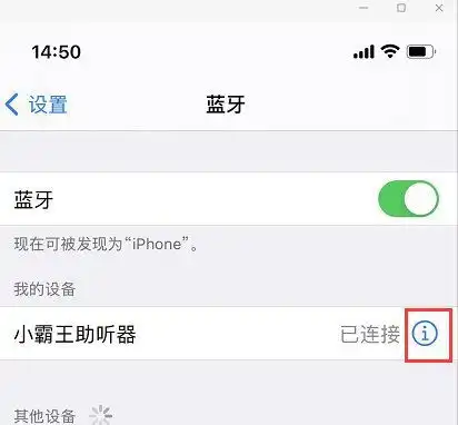  airpodspro怎么设置