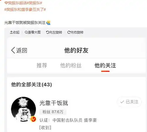  樊振东人缘太好了谢瑜换头像潘展乐改简介摄影师直言爱上小胖