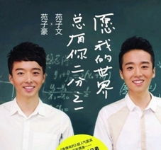  高清台湾萝莉双胞胎姐妹花走红清纯可爱人人点赞