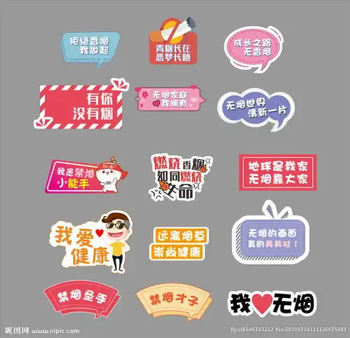 禁烟手举牌图片  禁烟手举牌图片