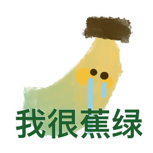  可爱的水果头像表情包
