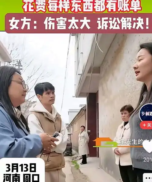  情侣分手男子要求退51万彩礼及开销,女方1块钱公交车费都算