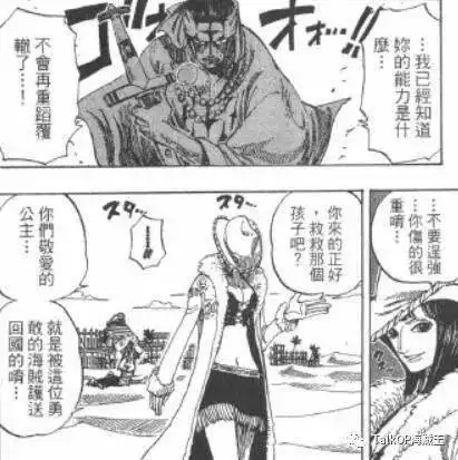  周董上身系列背叛者巴洛克工作社精解