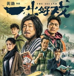  一出好戏作为七夕的首选电影,情侣看出了别样风味