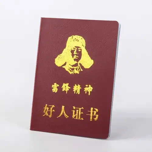  创意搞笑证书搞怪生日礼物情人节送女友男友情侣结婚diy老婆老公