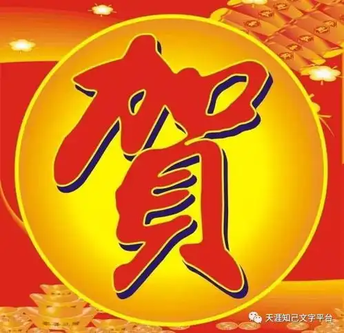  知己师友贺天涯知己文字平台1000期