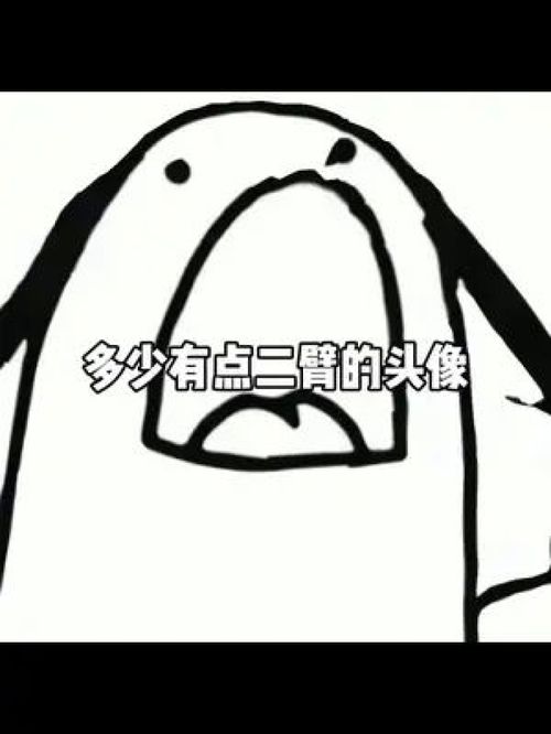  多少有点二臂的头像艾特你的二臂朋友来换搞怪头像沙雕头像一起换头像七天限定头像