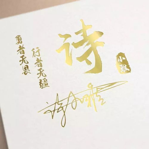  艺术签名20张羽毛亮金特效商务签名头像,有你的吗