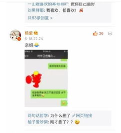  杨紫换掉情侣微信头像,头像又变成了单身时的小猴子