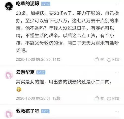  上虞小情侣结婚掏空男方家底,女方竟还提出婚礼必须在大酒店办