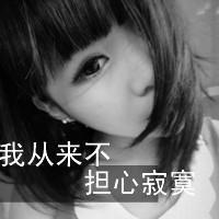  qq头像不喜勿喷文字伤感