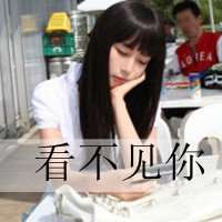  流行的12岁女生头像微信头像图片大全