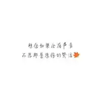  旧颜浅时光的情侣头像微信头像图片大全