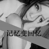  快手黑色文字头像微信头像图片大全