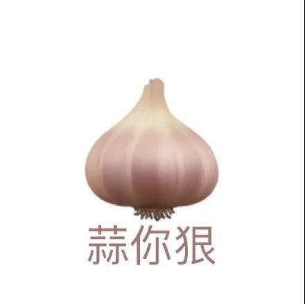  沙雕水果微信表情包