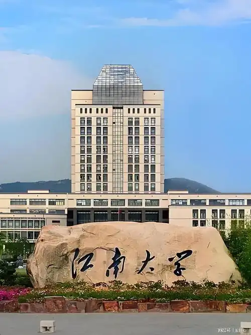  江南大学这所学校,我认为在广东省性价比相当高工业设计东南大学广东工业大学网易订阅