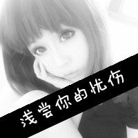  经典可爱的情侣带字头像
