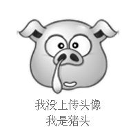  搞笑猪头微信头像下载微信头像图片大全