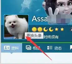  qq怎么更换自定义头像