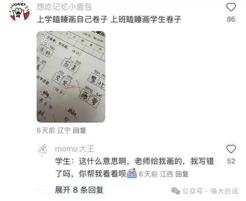  男票拿亲姐照片当头像和手机壁纸哈哈哈哈哈现在的人都玩这么花吗