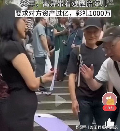  声称要1000万彩礼杭州女子公园举牌征婚,网友,真拜金女
