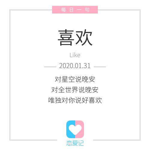  有什么记录情侣一点一滴的软件