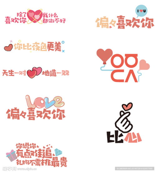 七夕情人节手举牌设计图psd分层素材psd分层素材