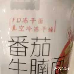 良品铺子的番茄牛腩面好不好吃用户评价口味怎么样江阴美食番茄牛腩面实拍图片大众点评  良品铺子的番茄牛腩面好不好吃用户评价口味怎么样江阴美食番茄牛腩面实拍图片大众点评