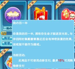  求炫舞徽章我另一半情侣特效效果图