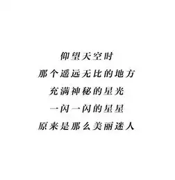  看过整片星辰大海,仍只爱你这一颗星