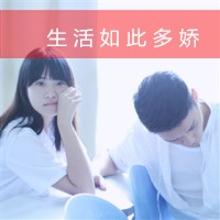  我们,不会散不能散散不开若不弃即不离