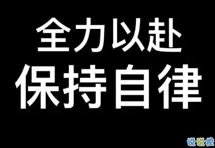  努力学习经典文案朋友圈好好学习的励志说说